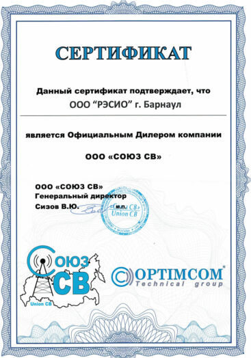Сертификат официального дилера Optim (РЭСИО)